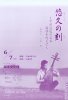 08 June 1998 Hainan Tokushima